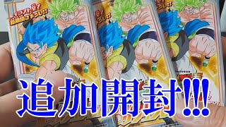 ドラゴンボール超ブロリークリアカードコレクション追加開封！いでよベジータ！そして願いを叶えた前！！！【商品開封】