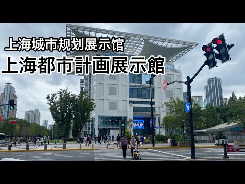 Salão de Exposições de Planejamento Urbano de Xangai Salão de Exposições de Planejamento Urbano de Xangai Foto tirada em 3 de outubro de 2023