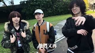 [音樂] 《水是你爸》Death / Pharcher / yBig