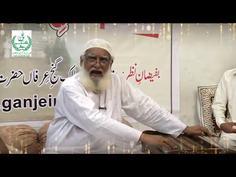 Alif De Mukhrey Ty | Sufi Muhammad Ramzan | Latest Kalam | Moon Studio Pakistan