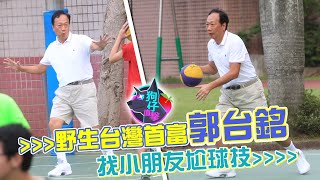 [閒聊] 有沒有媽祖叫郭董組一隊的八卦？