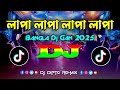 Lapa Lapa Lapa Dj Remix Bangla Dj Gan 2025 Tiktok Viral Dj Song Dj Dipto Remix