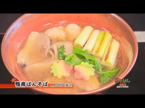 [Soba/Udon/menú fijo] Udonbo Yamamuro/Ciudad de Echizen, Prefectura de Fukui [Información de la tienda Tanna Miseban]
