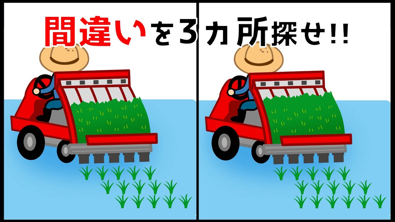 【間違い探し】脳トレにおすすめ！おもしろYouTube動画【イラスト編】