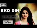 EKO DIN EKO DIN HAMAR PARA CG Dj REMIX NEW STYLE L Dj ARYA 2k21 Ll