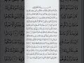 Surah An Nisa Verse 1 3