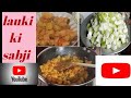 Lauki Ki Sabji Testy Louki Ki Sabji Sabji Lauki Ka Lauki Sabji How To Make Bottle Gourd