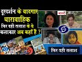 Classic Serials Of Doordarshan EP 1 Phir Wahi Talash Cast Then And Now Unknown Facts Naarad TV