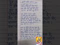 Itni Shakti Hamen Dena Data L Prathna L Morning Prayer Motivation