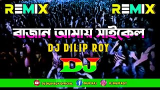 Download lagu Bajan Amay Saikel | Momtaz | Dj (Trance RemiX) | Tiktok Viral Dance Mix | Dj Song | Dj Dilip Roy mp3