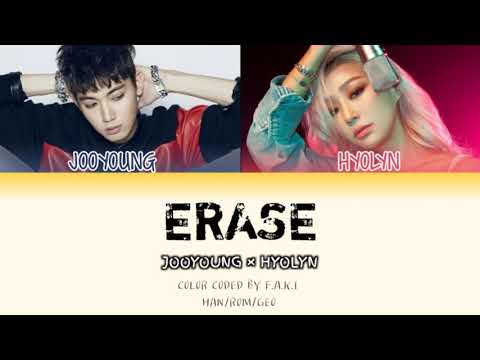 Hyolyn X Jooyoung - ERASE (COLOR CODED LYRICS HAN/ROM/GEO/가사)