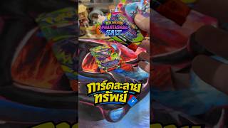 How to spend money??? EP.37 Phantasmal Flames #pokemon #pokemoncards #shorts #viral #pokemontcg