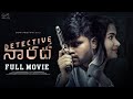 Detective Narada Full Movie Telugu Full Movies Don Pruthvi Kanchan Bamne Infinitum Movies