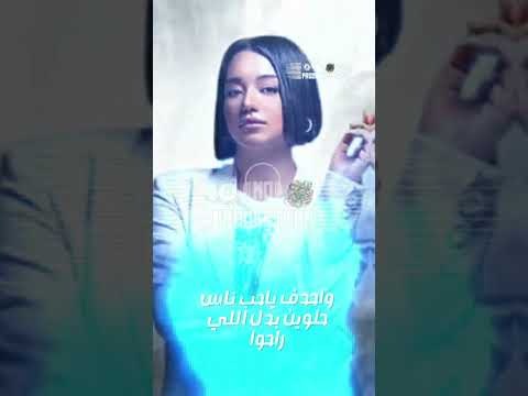 Bab ElTayaba - Nourhan ElMorshedy l باب الطيابة (يا وجع الوجع) - نورهان المرشدي Remix By Mo Ramzy