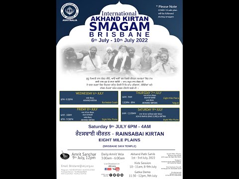 Live: Brisbane July 2022 Annual Akhand Keertan Smaagam - Saturday Rainsbai July 9th (AKJ.Org)
