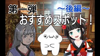 第一弾【🗼東京🗼おすすめ＆観光スポット】〜台場一丁目商店街〜紹介じゃ！🎌後編🎌
