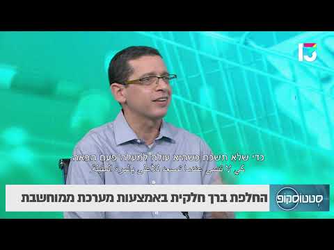 החלפת ברך חלקית באמצעות מערכת ממוחשבת- סטטוסקופ
