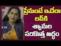 Jogini Shyamala About Valentine S Day Special Special Interview Tollywood Mirror TV Channel