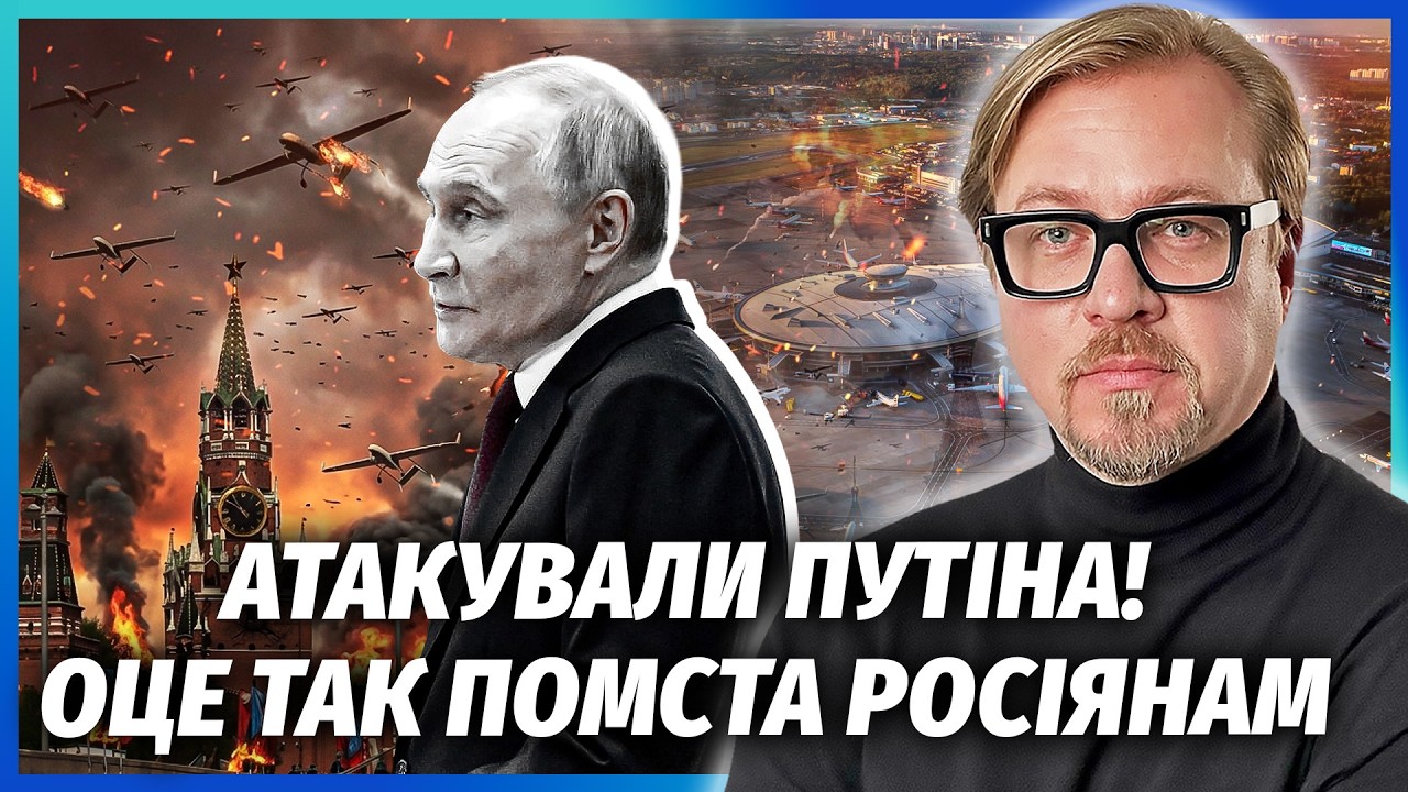 ❗️ЗСУ ПРОБИЛИ ЗАХИСНИЙ КУПОЛ НАД КРЕМЛЕМ! ППО впало. Накрили АЕРОПОРТ. Вибу?
