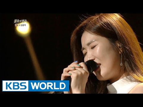Lee HaeRi - To You | 이해리 - 너에게 [Immortal Songs 2]