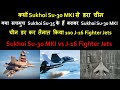 Defence News|J16 vs Su 30 MKI|J16 Fighter Jets| J16 comparison with Su30MKI|J16|Sukhoi Su 30MKI|j16|