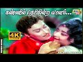 கண்ணில் தெரிகின்ற வானம் கைகளில் வராத