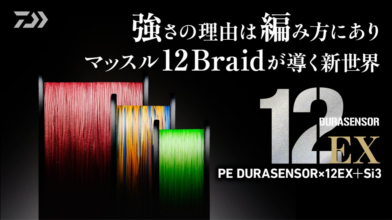 DÙ câu PE DAIWA DURA SENSOR×12EX+Si3