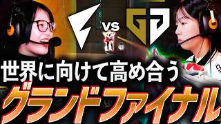 【再戦】互いに高め合うライバル同士の対決。かつての仲間たちが繰り広げるグランドファイナル【VGC 2026 Pacific Grand Final - FL vs GEN】