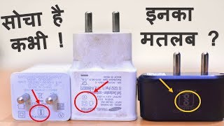 Meaning of Signs on Smartphone Charger ? Mobile के चार्जर में बने Symbol का मतलब क्या होता है ? | DOWNLOAD THIS VIDEO IN MP3, M4A, WEBM, MP4, 3GP ETC