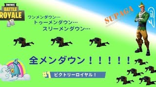 【フォートナイト】サーチやる【クリサポ→SUPAGA】