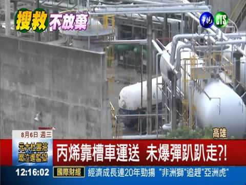 石化管線禁回埋 槽車運料爆危機