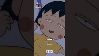 Download lagu ANGKAT TELEFON DALAM BAHASA ARAB #arabic #funarabic #lesbahasaarab #كرتون #kartun #chibimarukochan mp3