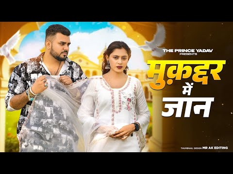 Muqaddar Me | Official Video | Farmani Naaz | Farman Singer | Dhadkan Song | Sad Song | Naaz Musaic