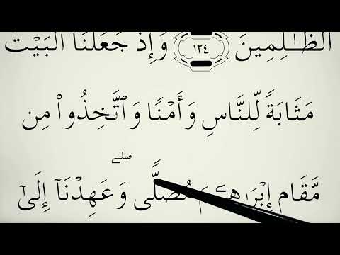 Lexim Kurani Arabisht për fillestar - Leksioni 51 - Sure El Bekare - Ajeti 125