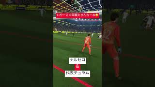 寝て起きてDV戦やるか🥱 #イーフト #efootball #サッカー #football #soccer #イーフトco