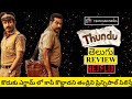 Thundu Movie Review Telugu | Thundu Telugu Movie Review | Thundu Telugu Review | Thundu Review