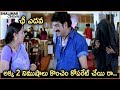 Raghu Babu Funny Comedy Scene Fabulous Comedy Scenes Shalimarcinema