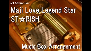 Maji Love Legend Star/ST☆RISH [Music Box] (Anime &quot;Uta no Prince-sama: Maji Love Legend Star&quot; ED)