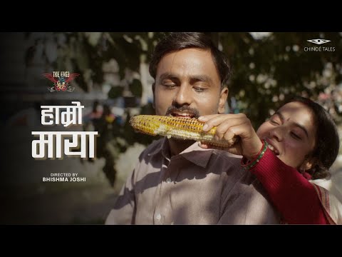 HAMRO MAYA | THE EDGE BAND ( OFFICIAL MUSIC VIDEO )