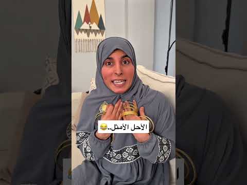 اشتركوا بالقناة #اكسبلور #كوميديا #ضحك #ترند #محمد_البطوش #tiktok #funny #تيك_توك #trending #fyp