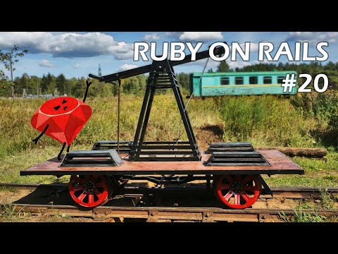 Ruby on Rails 6/7, урок #20 | ActiveJob, Sidekiq, ActiveStorage, ActionMailer, ZIP background