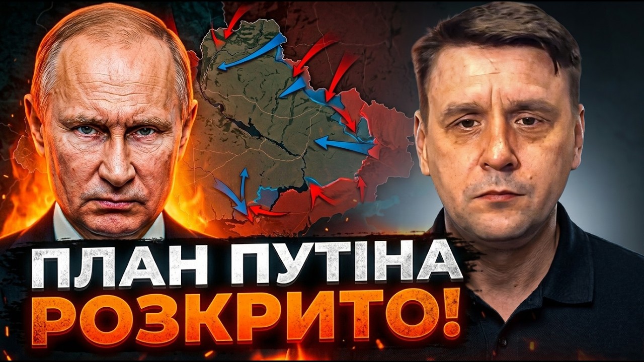 💥Розкрито секретний план Путіна до 2027 року. Новий наступ на Північ чи на Дон