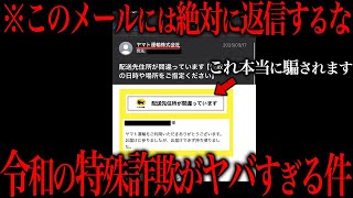 これYouTubeの広告でAIで上手く作られたやつ流れてくる - 最近の特殊詐欺がレベル高すぎて騙される人が後を絶たない件