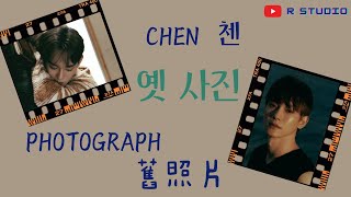 Download lagu 【韓繁中字】Chen (첸) - Photograph (옛 사진) 舊照片 | 中文歌詞 | 가사 | (🎵 R studio) mp3