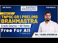 TNPSC GROUP I PRELIMS BRAHMASTRA DAY 04 Mr TAMIL PRABHA KINGMAKERS IAS ACADEMY