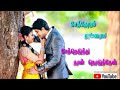 Erukkanchediyoram WhatsApp Status