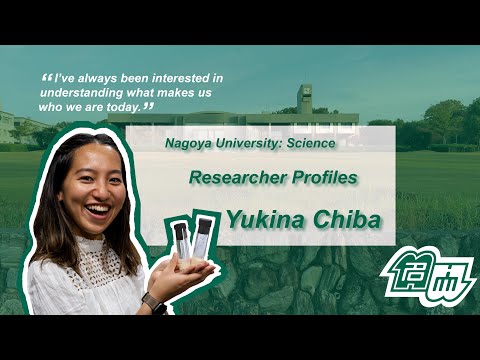 Nagoya University Researcher Profiles: Yukina Chiba (EN & JP subs!)