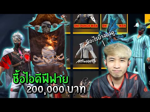 ชื่อฟีฟาย