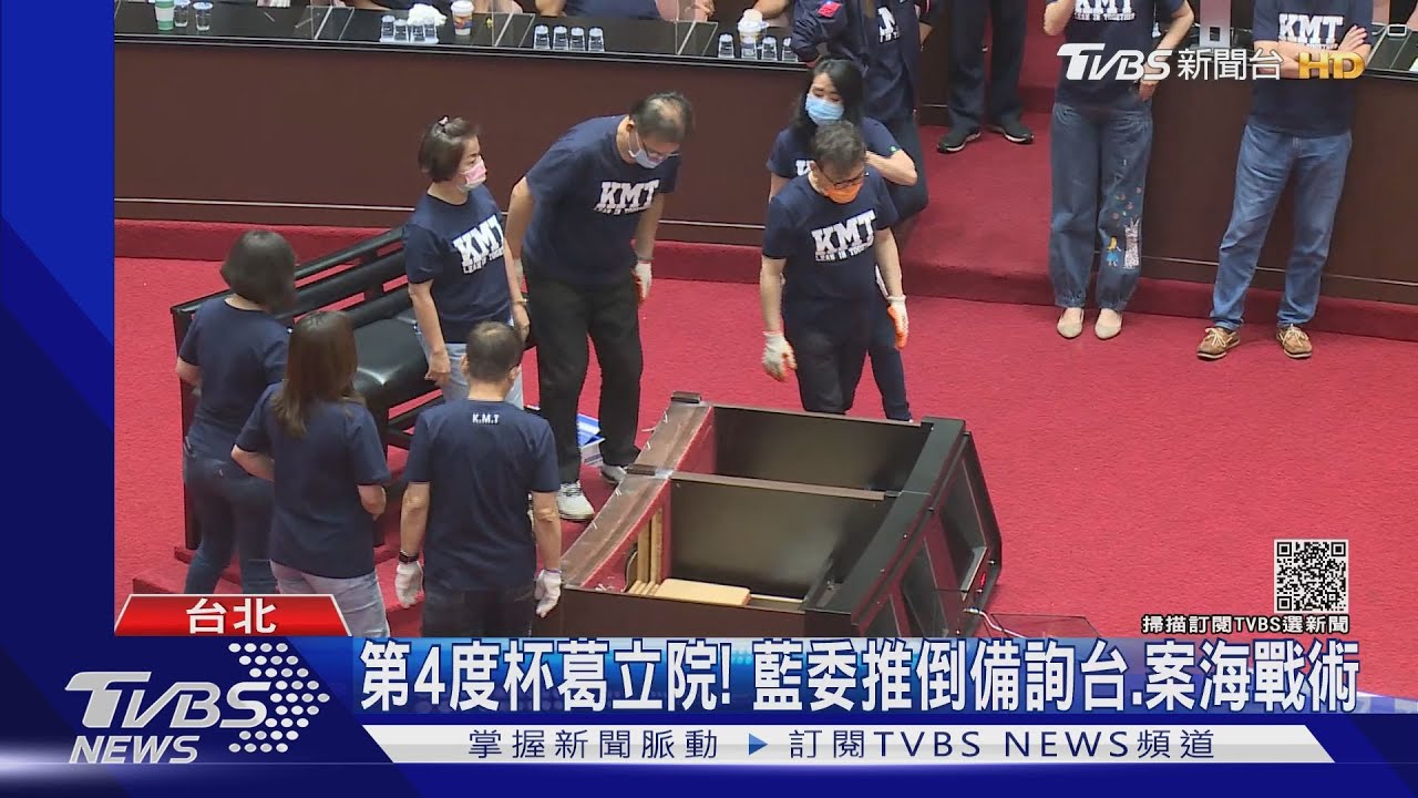 這次不打架！藍委推倒備詢台、案海戰術　綠營疑「棄守」換上台機會？