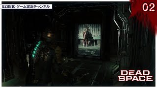 【DeadSpaceRemake】無重力浮遊良き調整～!